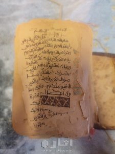 مصحف اثري قديم من الاف السنين 4