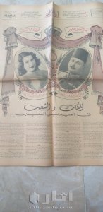 عددان نادران من جريدة الأهرام عن قران الملك و جلوسه على العرش١٩٥١