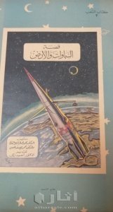 أعداد نادرة من مجلة الشعب ١٩٥٩