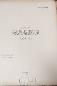 أعداد نادرة من مجلة الشعب ١٩٥٩ 12