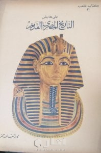 أعداد نادرة من مجلة الشعب ١٩٥٩ 11