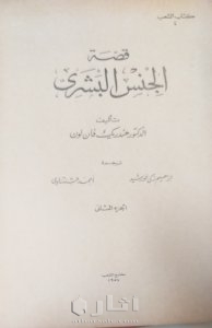 أعداد نادرة من مجلة الشعب ١٩٥٩ 8