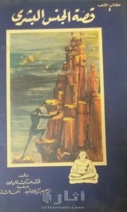 أعداد نادرة من مجلة الشعب ١٩٥٩ 7