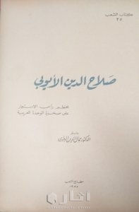 أعداد نادرة من مجلة الشعب ١٩٥٩ 6