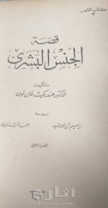 أعداد نادرة من مجلة الشعب ١٩٥٩ 4
