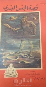 أعداد نادرة من مجلة الشعب ١٩٥٩ 3