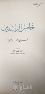 أعداد نادرة من مجلة الشعب ١٩٥٩