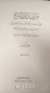 نسخة نادرة من مختصر معجم البلدان لياقوت ٣ أجزاء