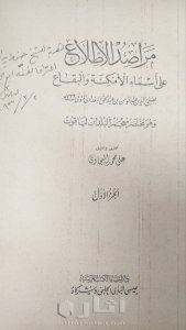 نسخة نادرة من مختصر معجم البلدان لياقوت ٣ أجزاء 1