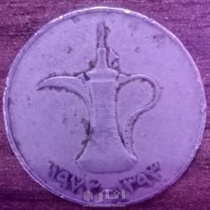 اول نسخه لدرهم اماراتي 1973