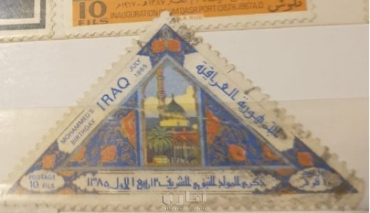 طابع العراق 1385