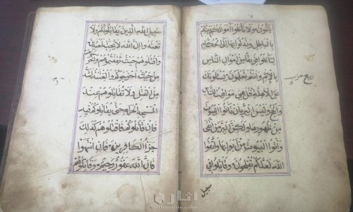 ربع حزب مخطوط 1320 هجريا 1