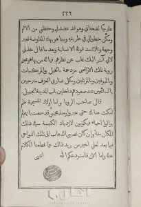 كتاب سياحه المسيحي طبعه بيروت سنه 1873م 6
