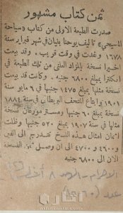 كتاب سياحه المسيحي طبعه بيروت سنه 1873م 4