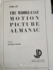اول كتاب عن تاريخ صناعة السينما في مصر 2