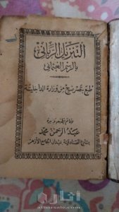 مصحفين اثريين 11
