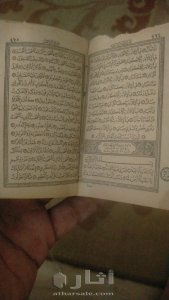 مصحفين اثريين 10
