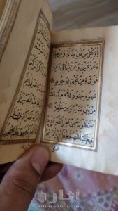 مصحفين اثريين 7