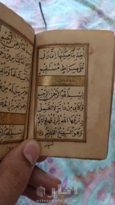 مصحفين اثريين 6