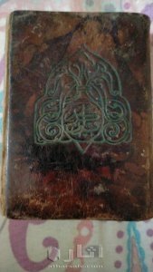 مصحفين اثريين 5