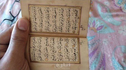 مصحفين اثريين 4