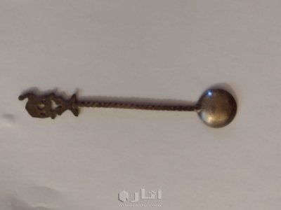 معلقة صغيرة من أيام الملك عبد العزيز 1354 9