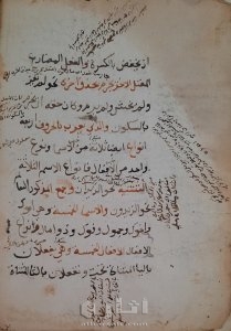 مخطوط شرح ألفاظ الاجروميه فى أصول علم العربيه 6