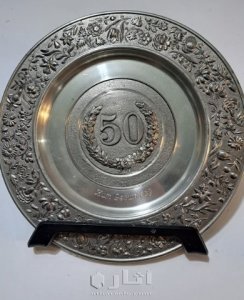 تحفه تذكارية