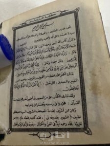 مصحف عثماني 1