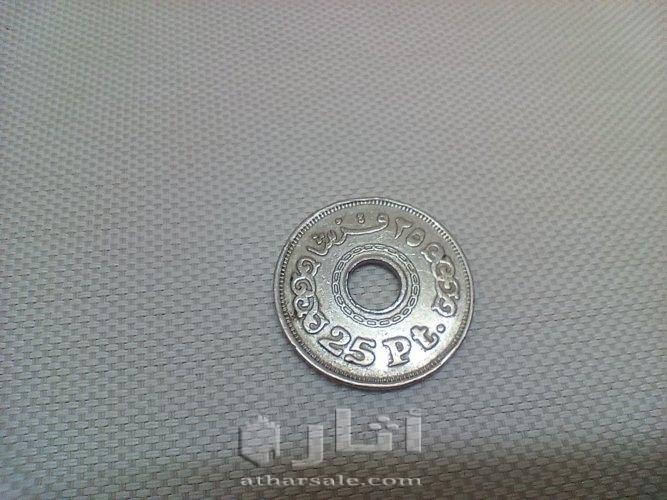 25 قرش مخروم