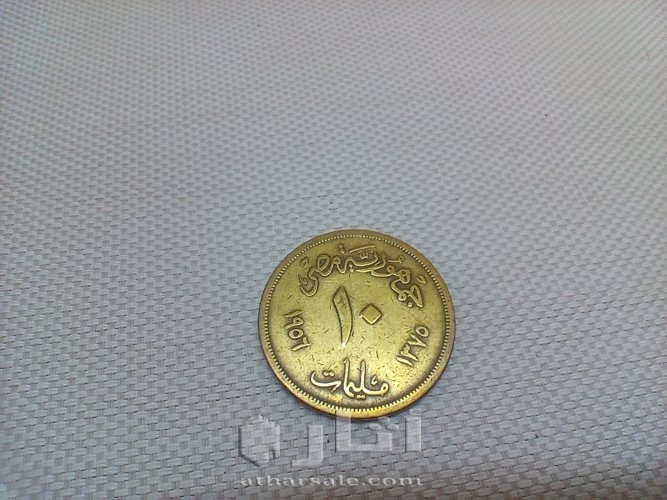 10 مليم أبو الهول 1956