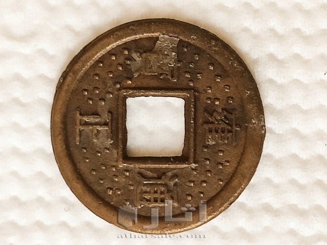 1723.1735..نادر جدا  اسيا