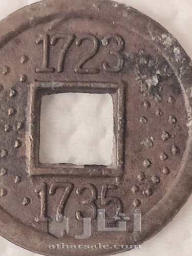 1723.1735..نادر جدا  اسيا