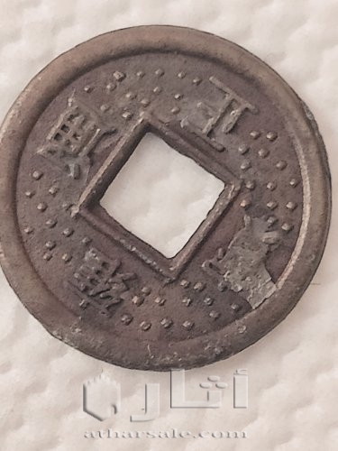 1723.1735..نادر جدا  اسيا