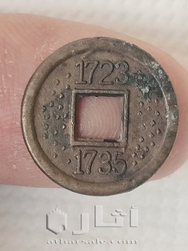 1723.1735..نادر جدا  اسيا