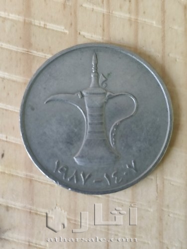 درهم الامارات 1987