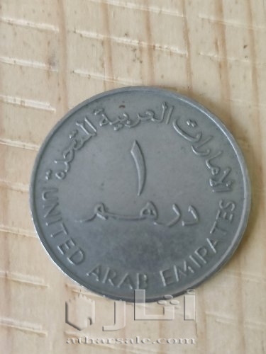 درهم الامارات 1987