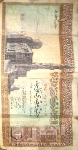 1 جنيه مصري 1975م