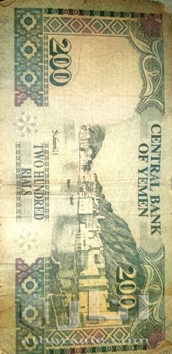200 ريال يمني