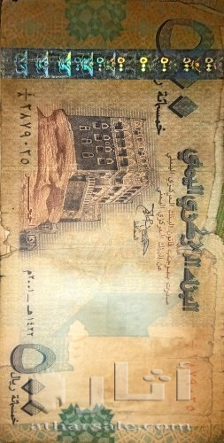 500 ريال يمني 2001م
