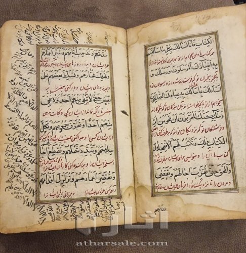 مخطوطه تاريخيه نادره