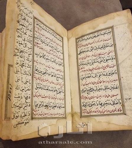 مخطوطه تاريخيه نادره