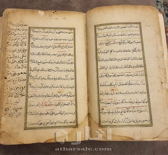 مخطوطه تاريخيه نادره
