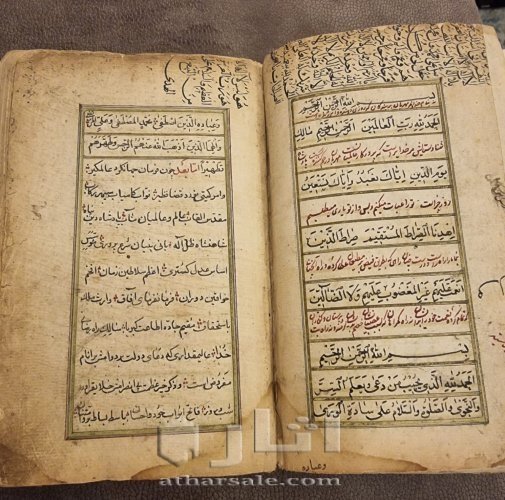 مخطوطه تاريخيه نادره