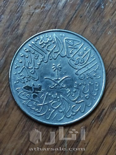 المملكة السعودية