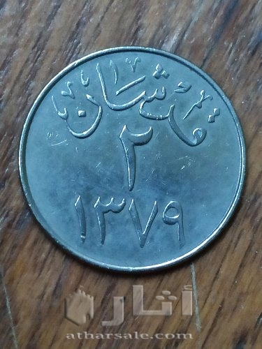 المملكة السعودية