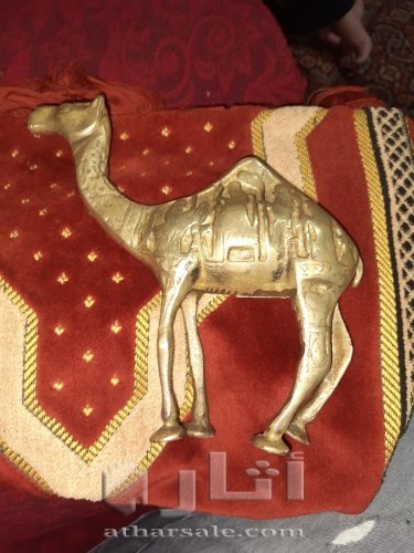 جمل من النحاس