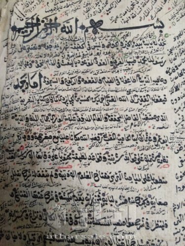 مخطوط قديم للبيع عمره 711 سنه كتب في عام 1312ميلادي