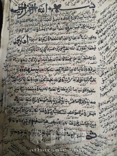 مخطوط قديم للبيع عمره 711 سنه كتب في عام 1312ميلادي