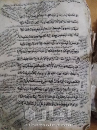 مخطوط قديم للبيع عمره 711 سنه كتب في عام 1312ميلادي